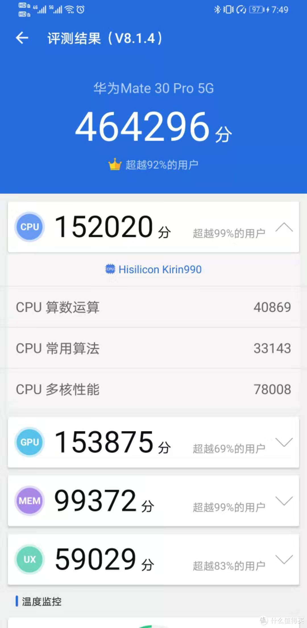 5G飞快，素皮惊艳——华为Mate30 Pro 5G版青山黛使用体验