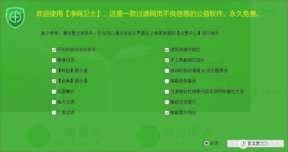 保护孩子绿色上网，用这几个简单方法给孩子一片绿色的天空