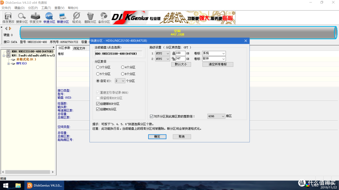 老旧笔记本升级,买了个紫光固态,新硬盘新系统(附装机教程)
