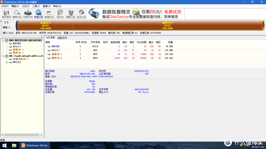 老旧笔记本升级，买了个紫光固态，新硬盘新系统（附装机教程）