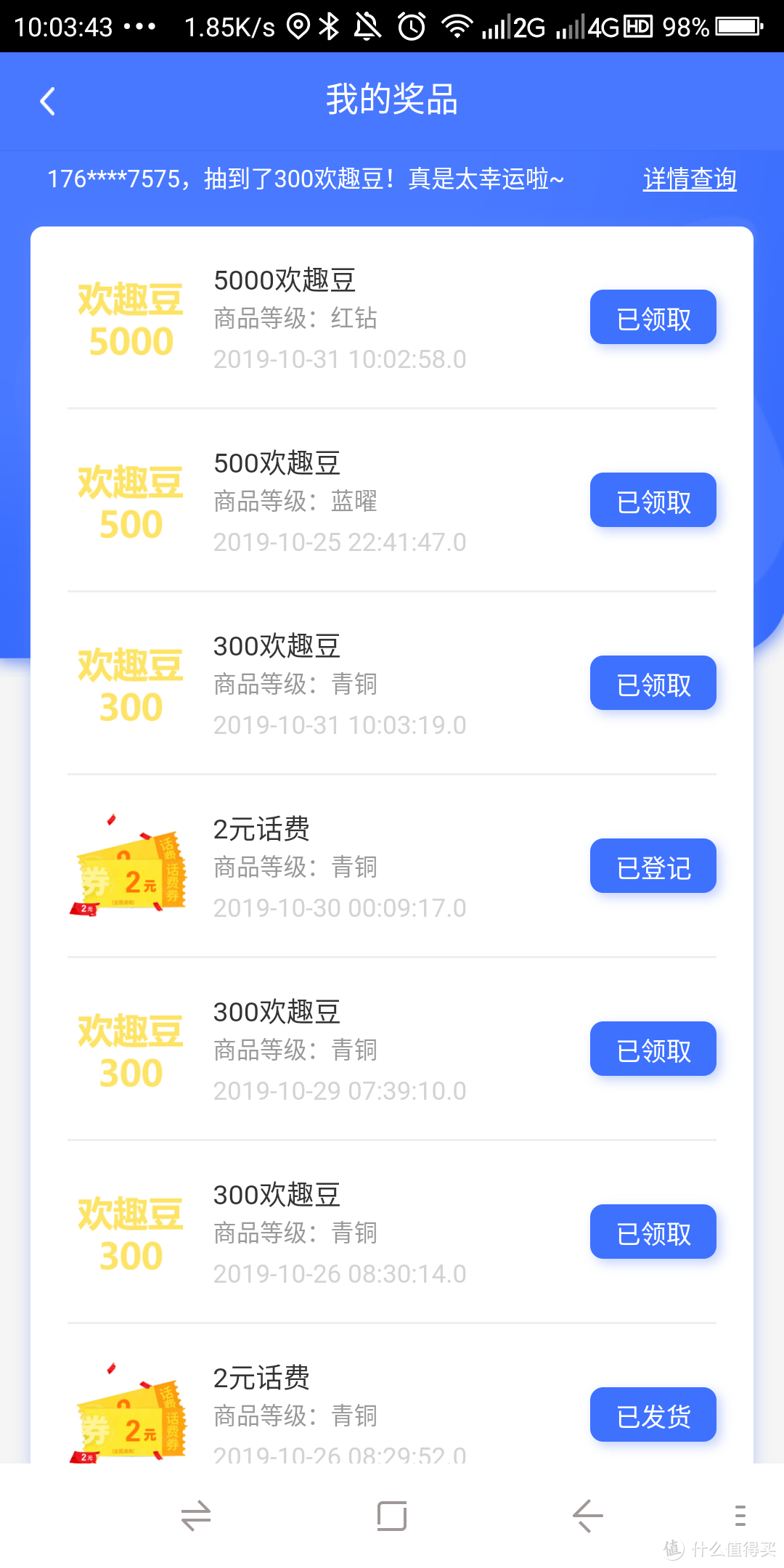 运气最好一次就是抽到了5000豆，不过也没有抽到实物