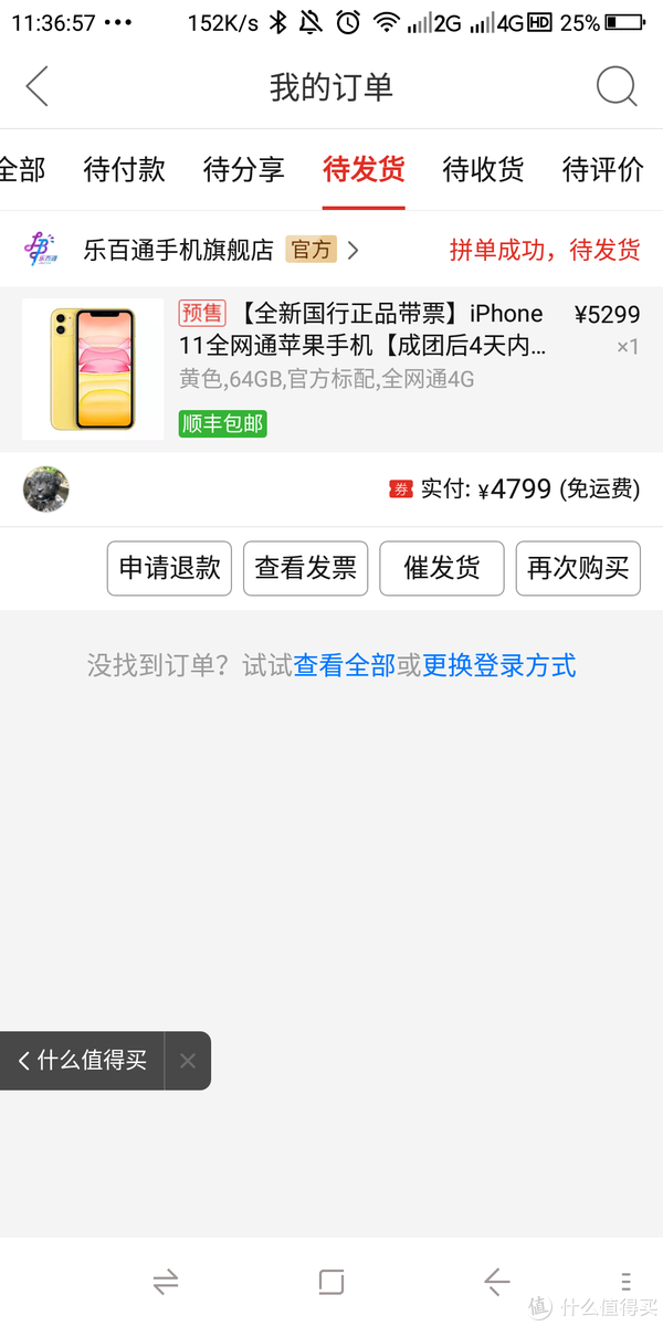 4799买的第一个手机，没想到后来直接降200. 多多为了改变自己的低端形象，真是付出了好多。