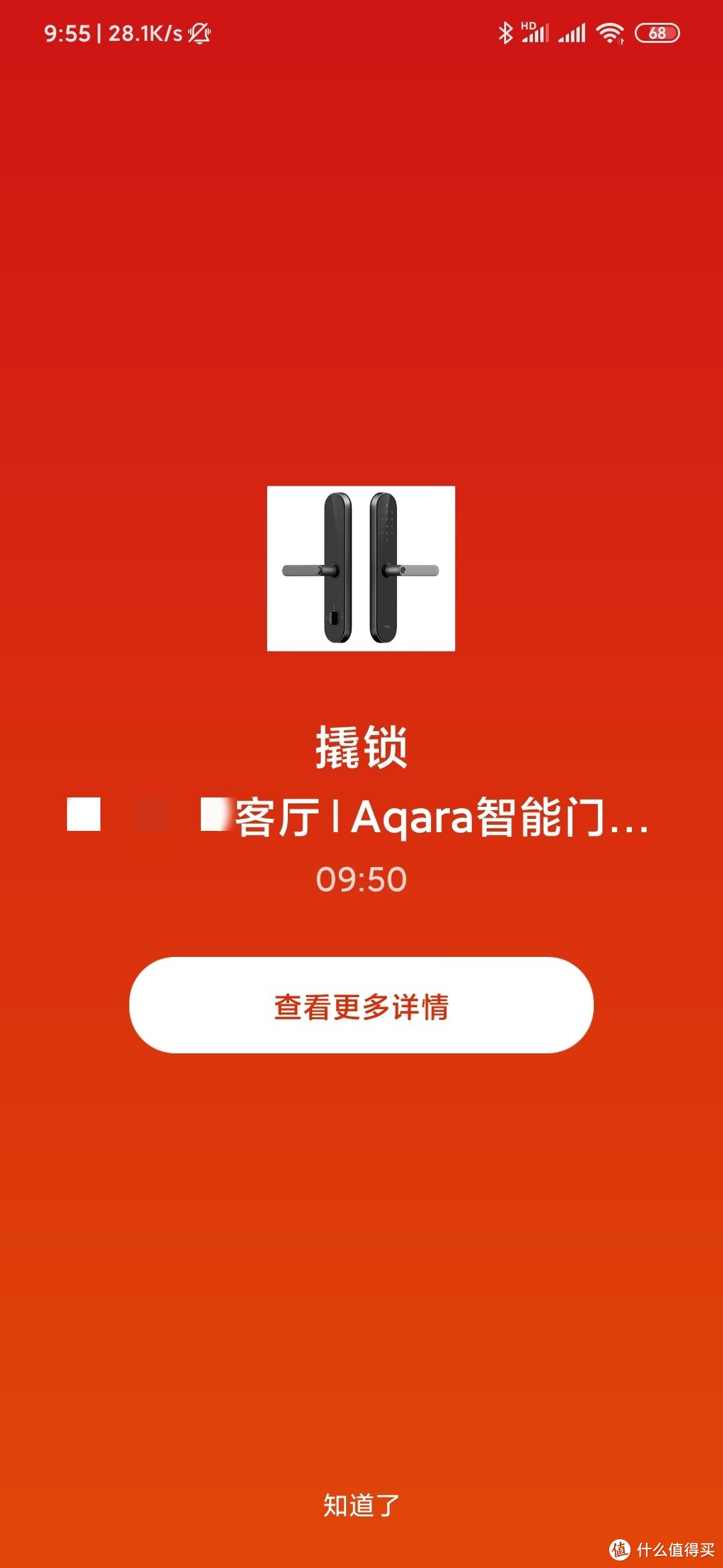 Aqara n100指纹锁开箱评测