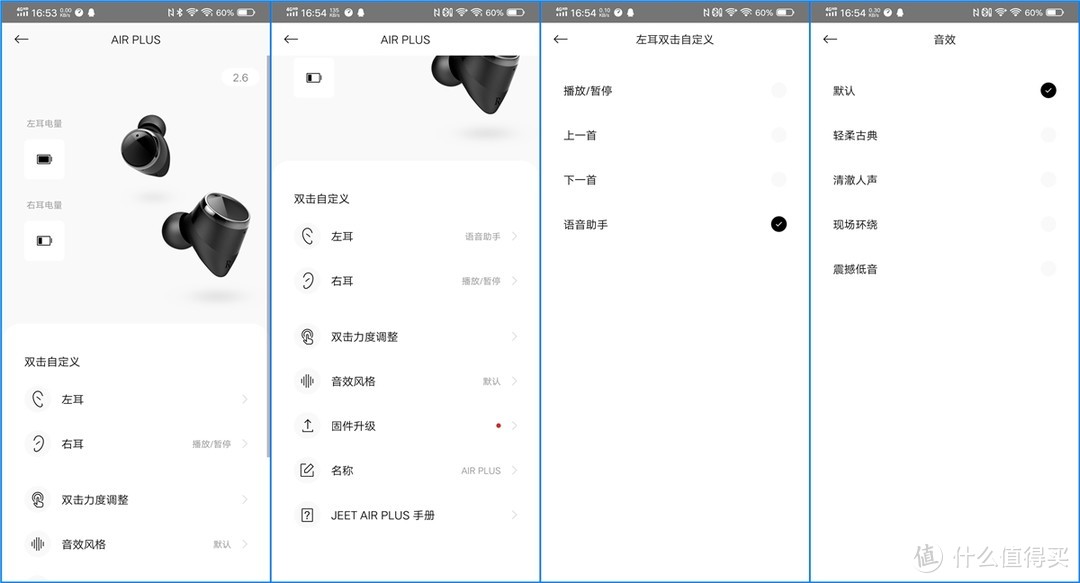 颜值和音质并存之作，JEET Air Plus真无线蓝牙耳机体验！