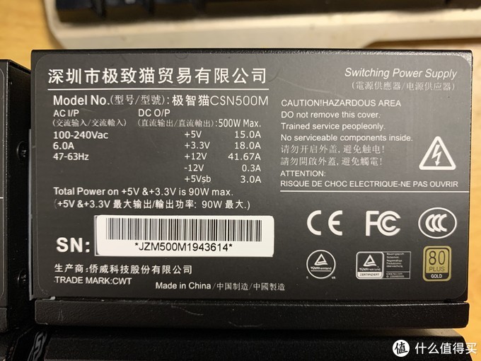 650w极致猫 极智猫 Sfx电源简单评测sfx电源买哪款好国产第一 电脑电源 什么值得买