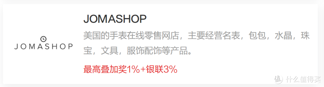 史上最全，50+网站购物攻略全收藏！值得买最全的银联优购全球攻略汇总