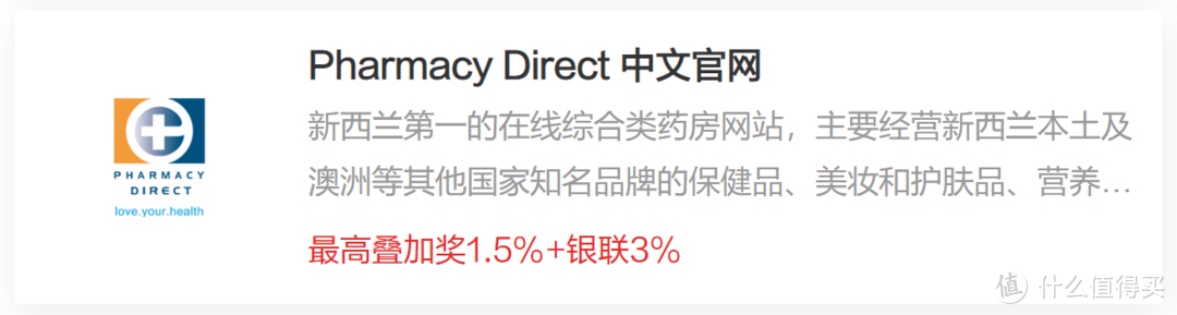 史上最全，50+网站购物攻略全收藏！值得买最全的银联优购全球攻略汇总