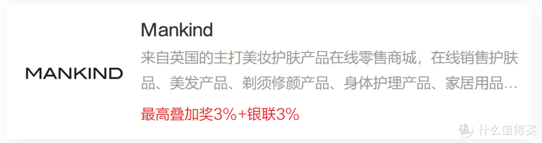 史上最全，50+网站购物攻略全收藏！值得买最全的银联优购全球攻略汇总