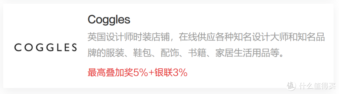 史上最全，50+网站购物攻略全收藏！值得买最全的银联优购全球攻略汇总