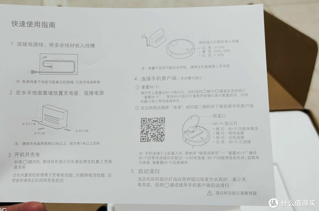 小米 MIJIA 米家 SDJQR01RR 扫地机器人