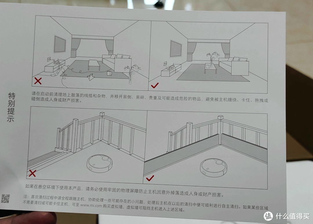 小米 MIJIA 米家 SDJQR01RR 扫地机器人