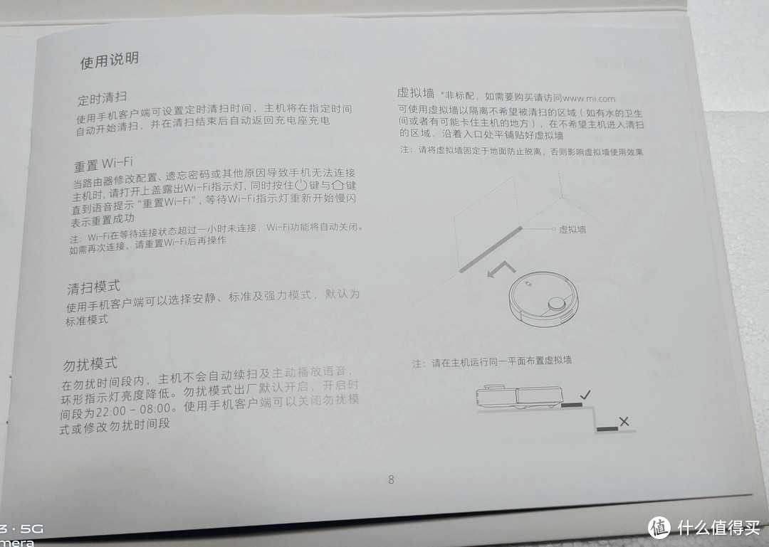 小米 MIJIA 米家 SDJQR01RR 扫地机器人