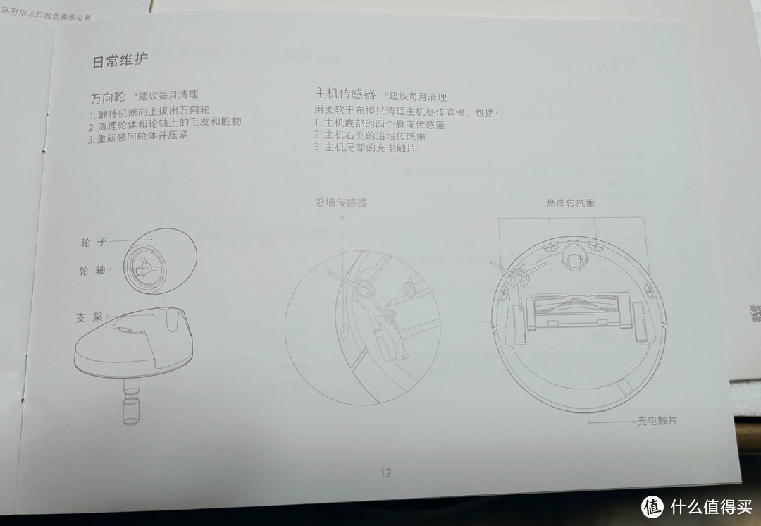 小米 MIJIA 米家 SDJQR01RR 扫地机器人