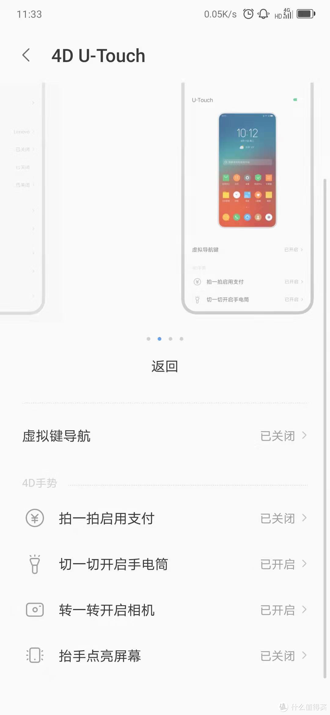 联想Z6pro，体验下4到11的感觉