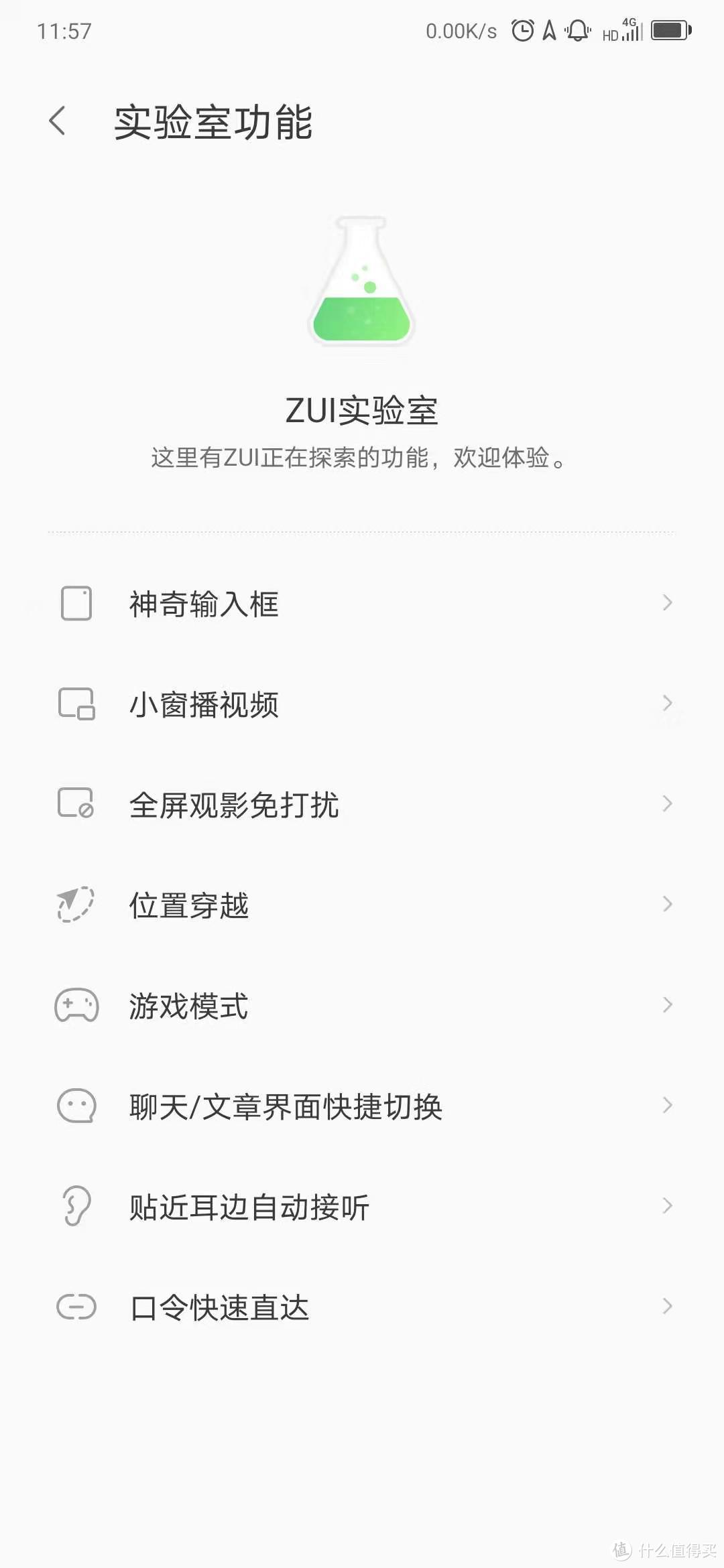 联想Z6pro，体验下4到11的感觉