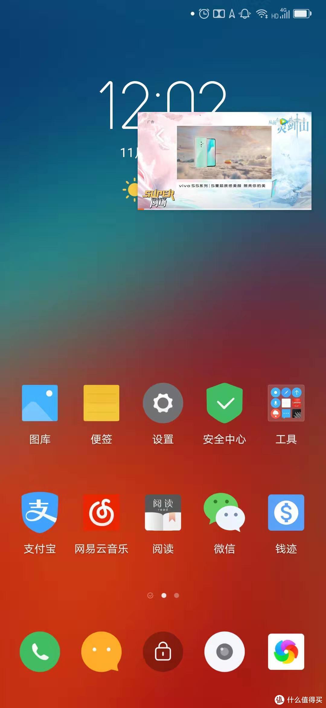 联想Z6pro，体验下4到11的感觉