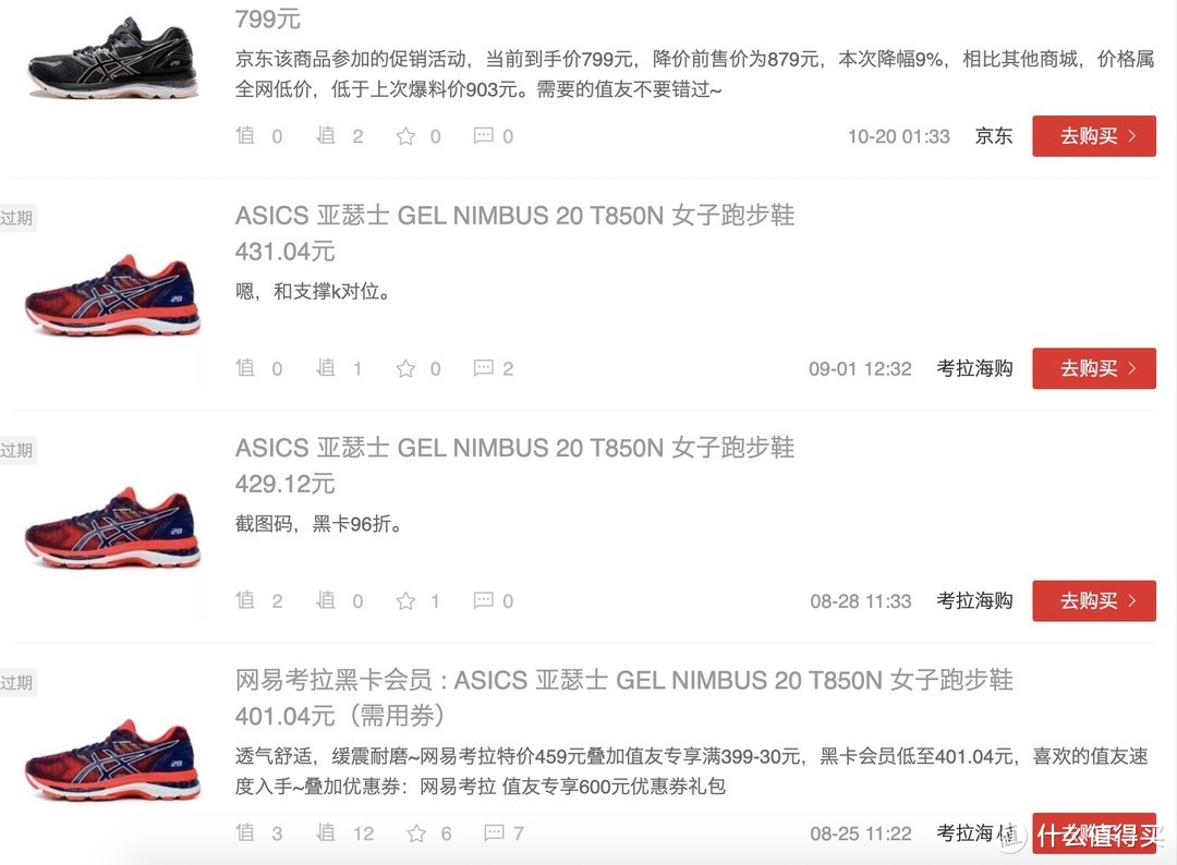 有了ASICS 亚瑟士跑鞋，健身跑步还会远吗