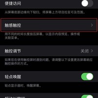 iPhone使用技巧大全你不知道的iphone技巧汇总(3D Touch|iMessage特效|虚拟触控板|快速整理图标|录制声音)