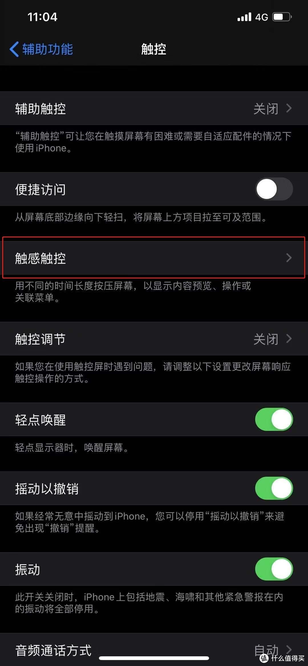 果粉多图演示：42个相见恨晚的iPhone隐藏技巧，卖肾钱也要花的值