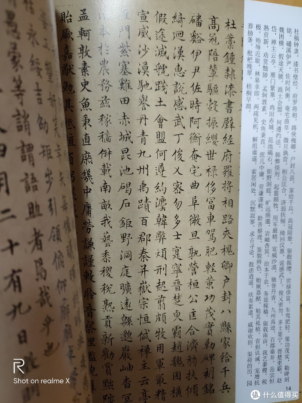 毛笔书法字帖套装:《中国历代名家书法名贴》介绍