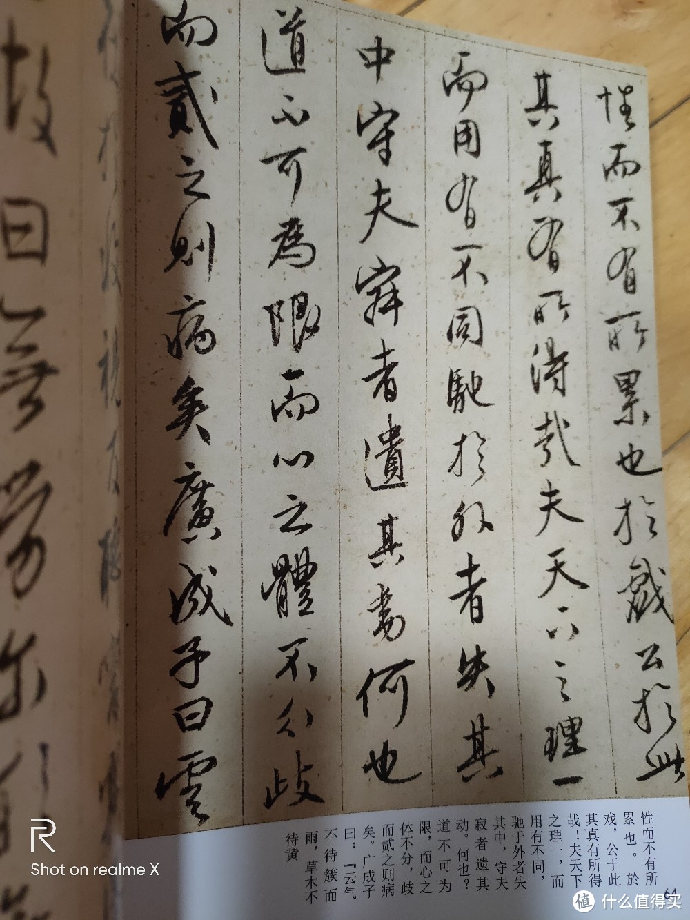 毛笔书法字帖套装:《中国历代名家书法名贴》介绍