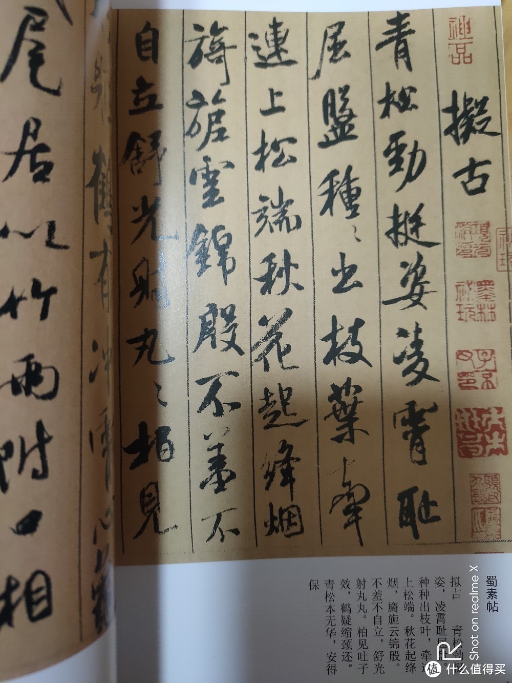 毛笔书法字帖套装:《中国历代名家书法名贴》介绍