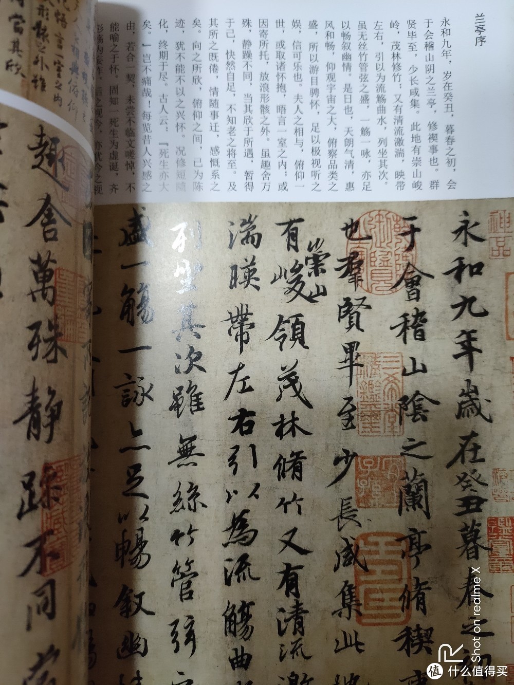 毛笔书法字帖套装:《中国历代名家书法名贴》介绍