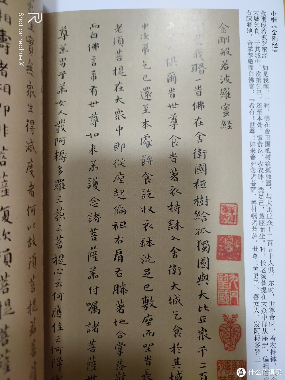 毛笔书法字帖套装:《中国历代名家书法名贴》介绍