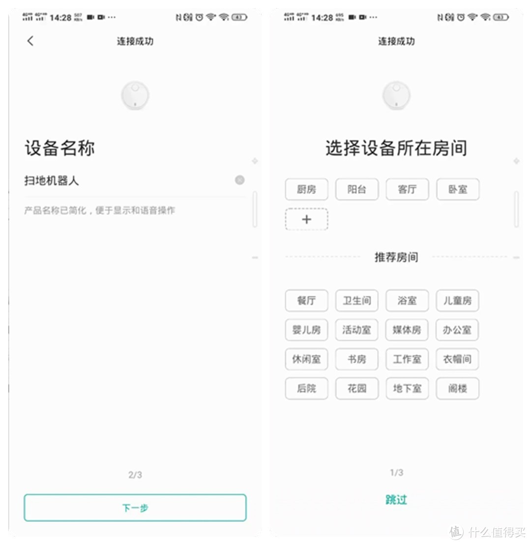 小米 MIJIA 米家 SDJQR01RR 扫地机器人