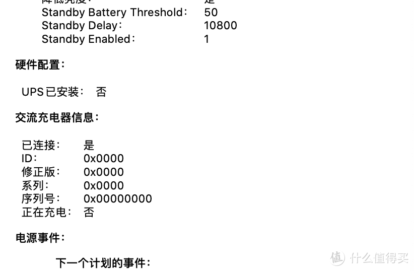 自己动手拯救Retina MacBook pro 的电池/扬声器