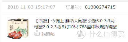 2019年俏苏阁的3张蟹券情况记录