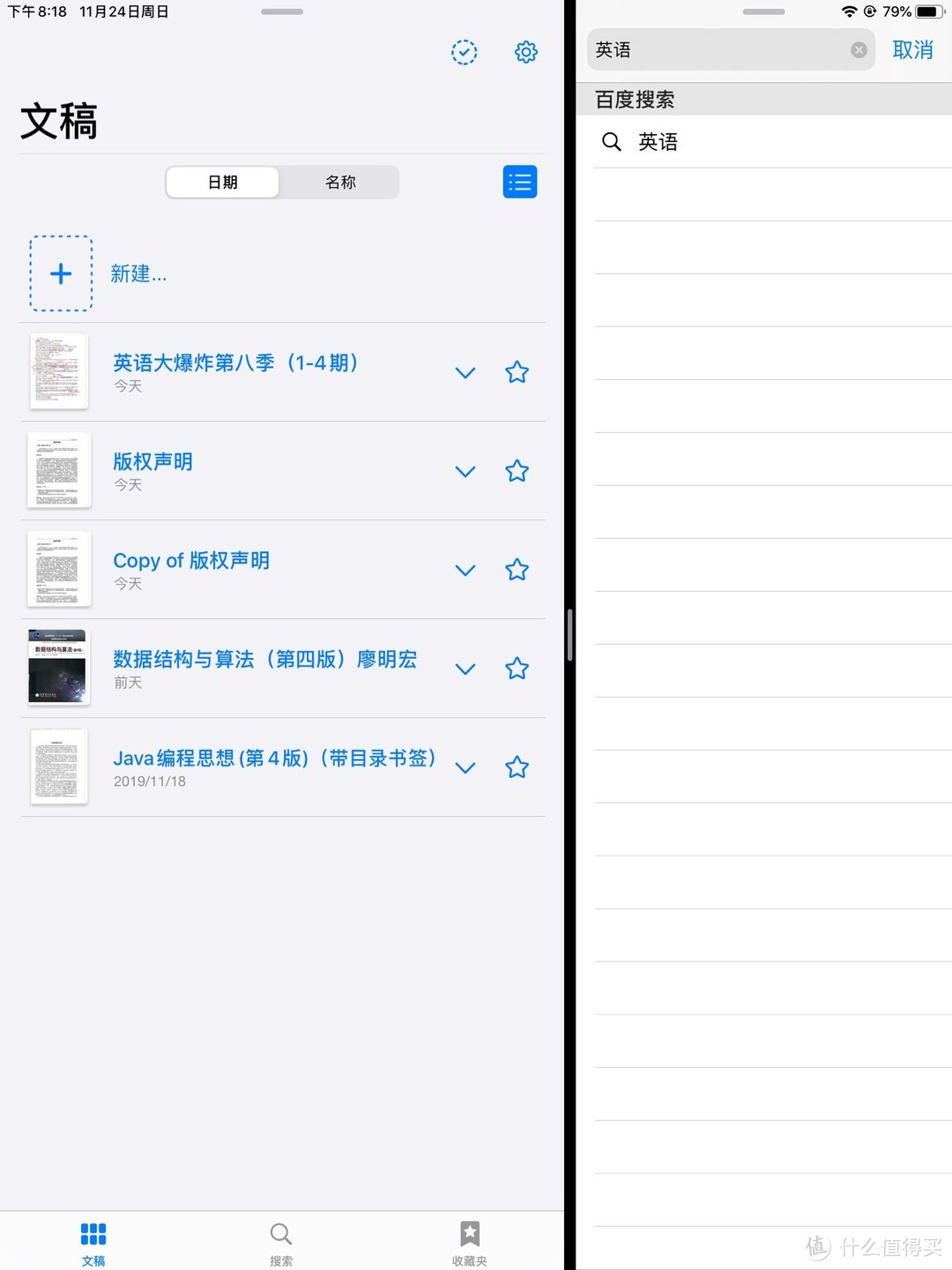 不瞒你说，双十一买了台ipad，用来盖泡面是真香！