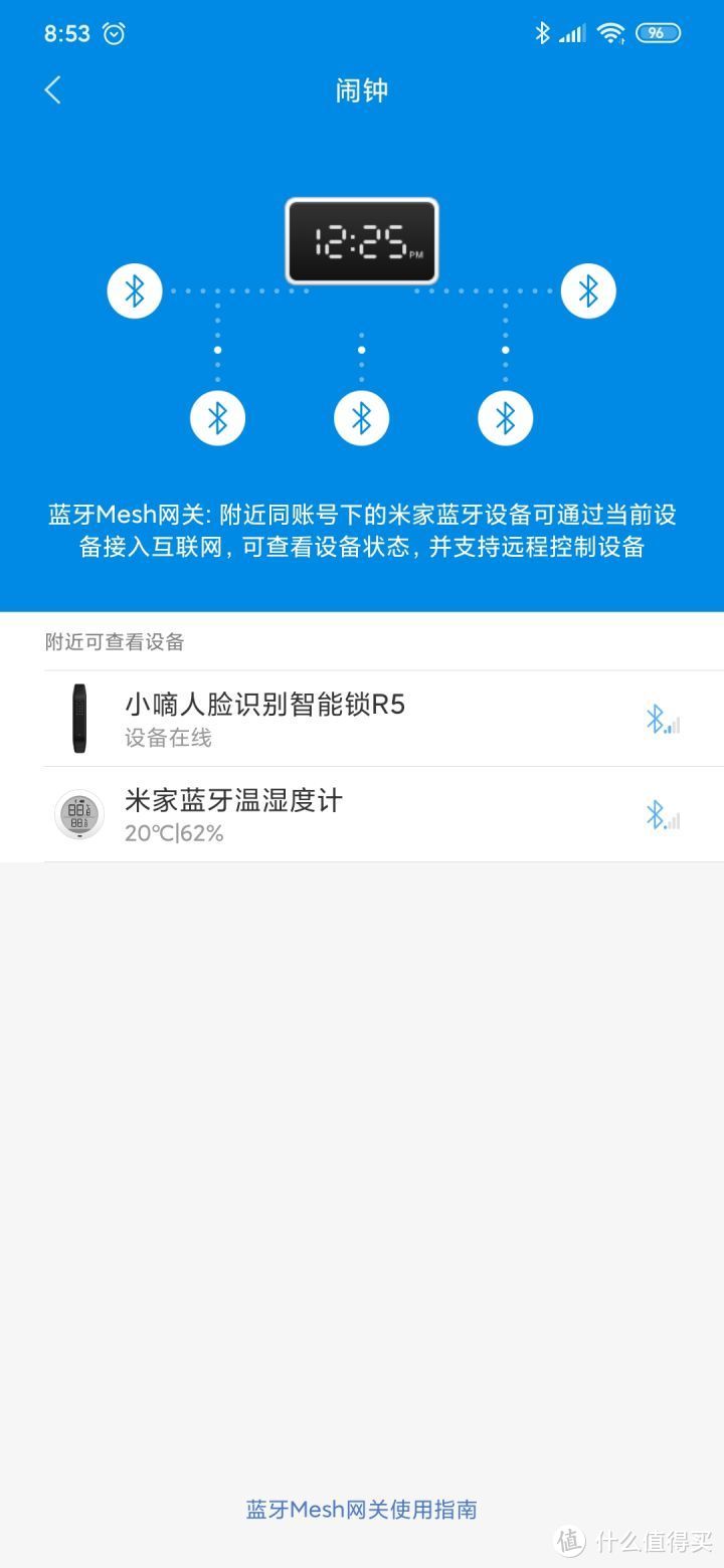 闹钟，我也要智能的