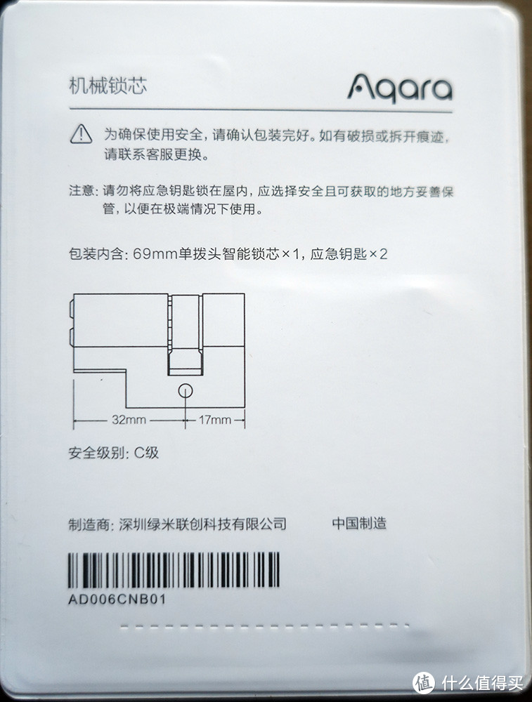 科技改变生活——Aqara 智能门锁 N100使用体验测评