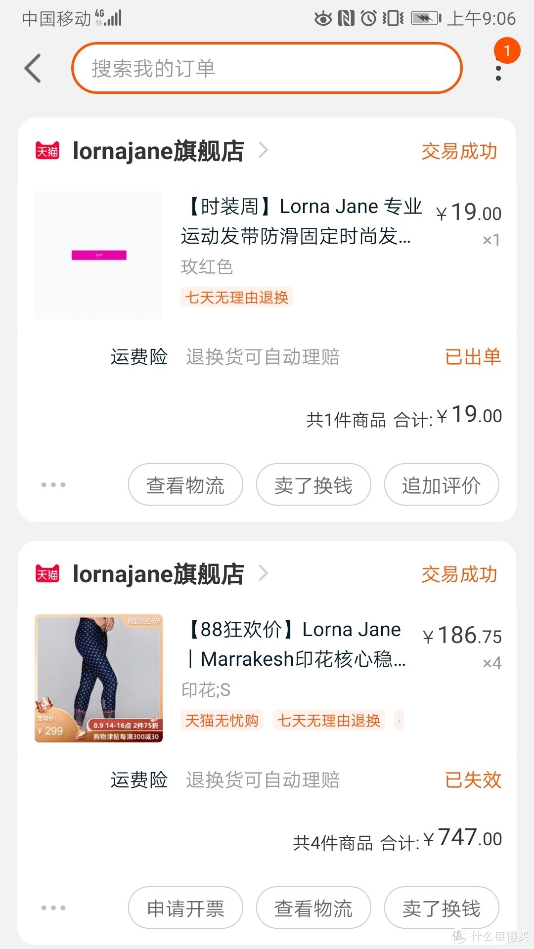 双十一最心水的一单！lorna jane，爱上健身的运动装备！