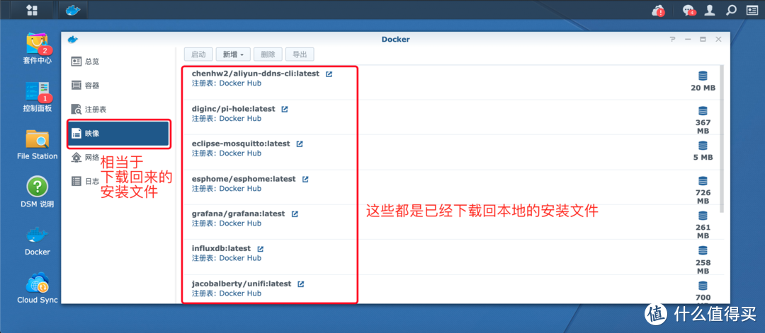 群晖的“神器”docker套件的安装及加速