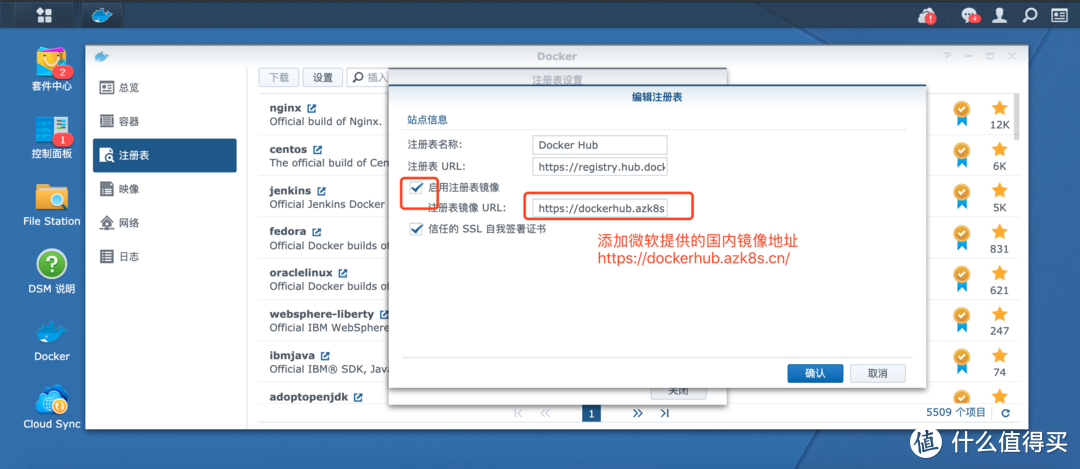 群晖的“神器”docker套件的安装及加速