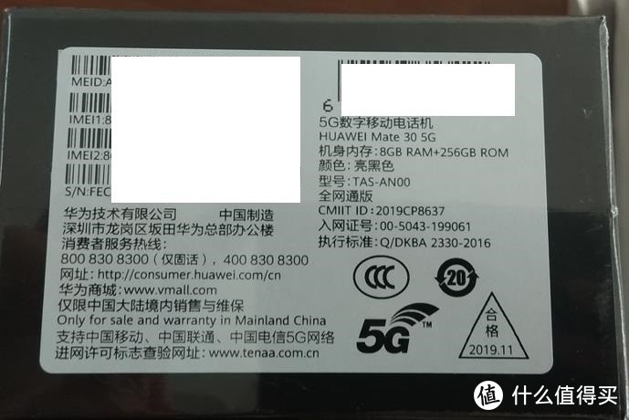 华为 HUAWEI Mate 30 5G版+超级快充  开箱图