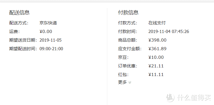 战66更换内存折腾手记