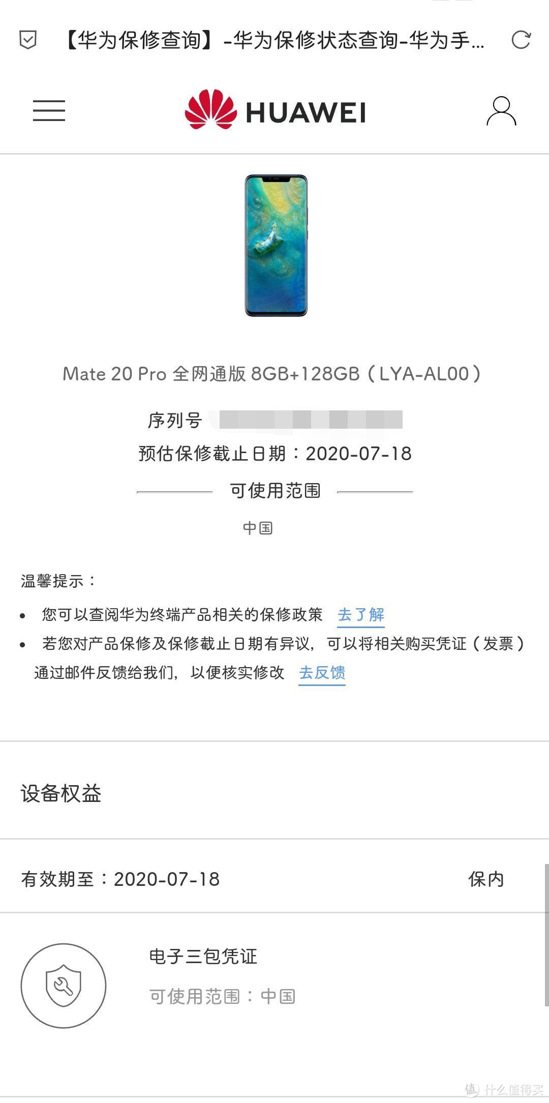 mate20pro 拼夕夕到底香不香？？？？