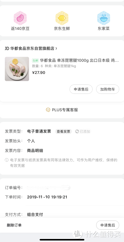 双十一屯的生鲜鸡肉怎么做？一篇搞定三种花式鸡肉吃法