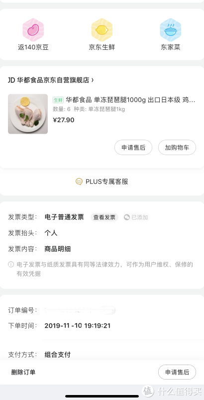 双十一屯的生鲜鸡肉怎么做？一篇搞定三种花式鸡肉吃法