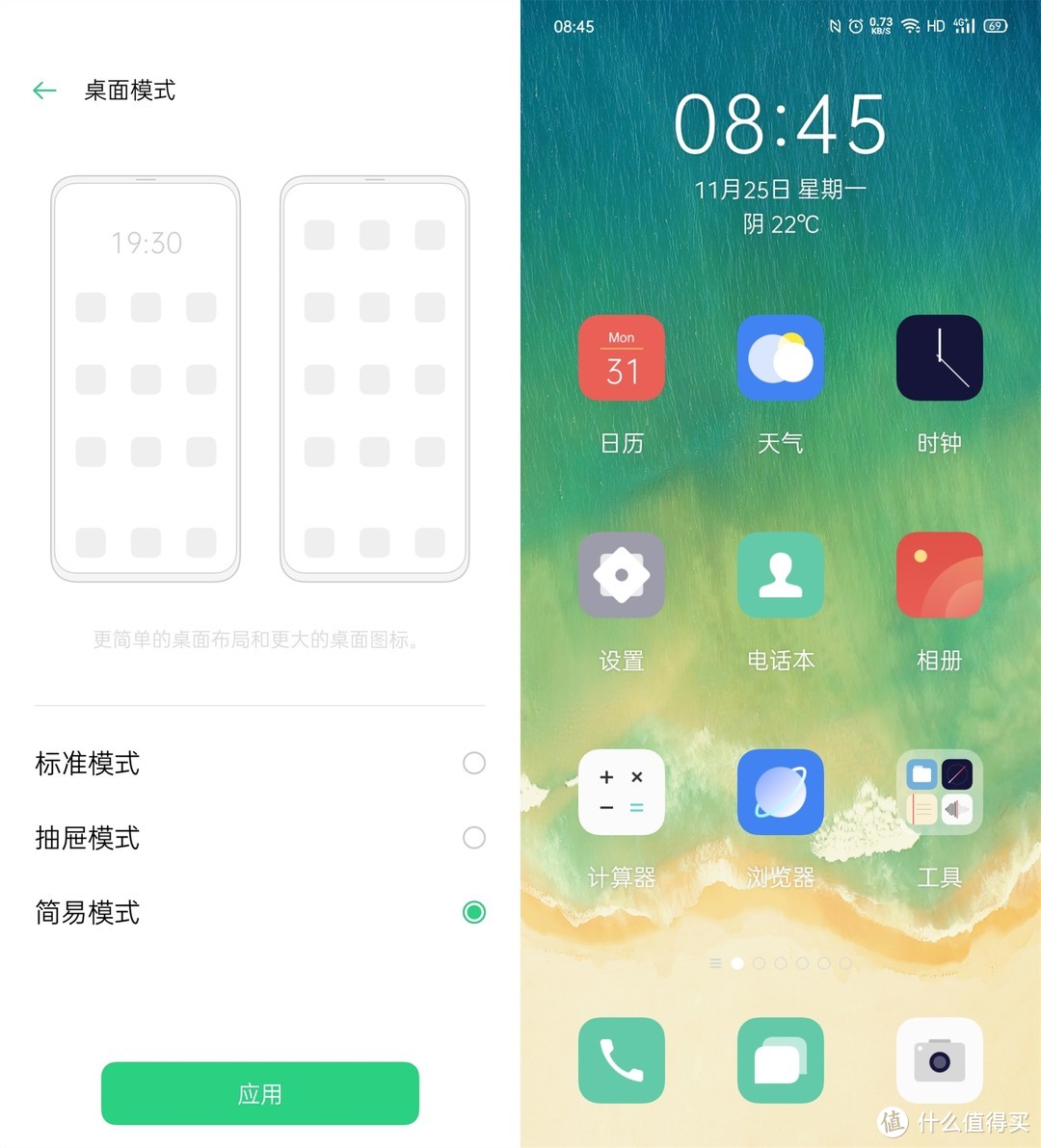 我的OPPO Reno Ace也要抢先体验Color OS 7