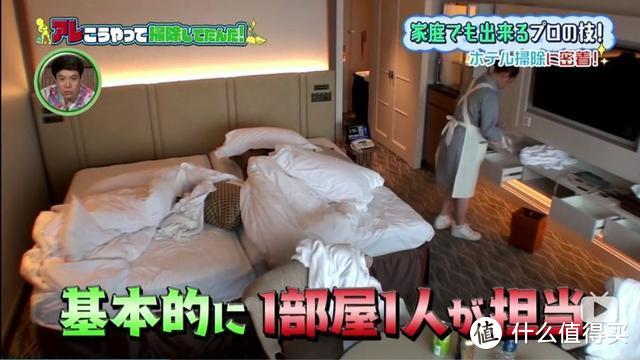日本酒店是这样打扫房间！简直是变态服务，网友表示不相信