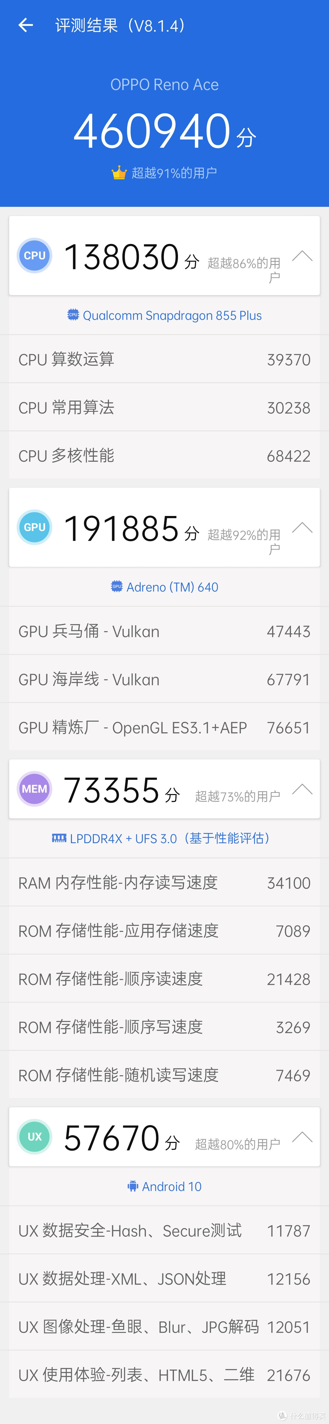 我的OPPO Reno Ace也要抢先体验Color OS 7