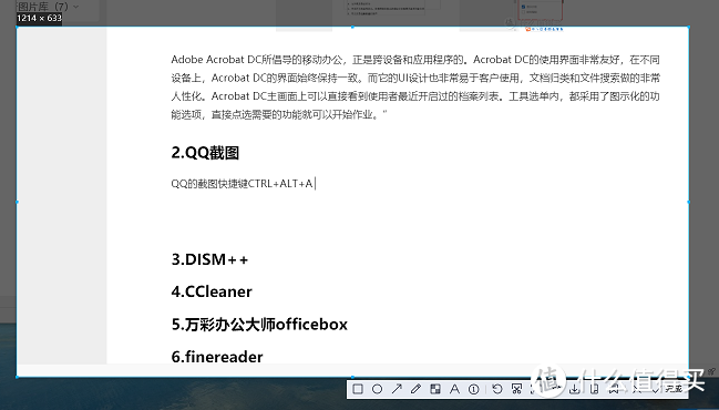 QQ的截图快捷键CTRL+ALT+A 调出屏幕截图，设置截图时隐藏窗口。