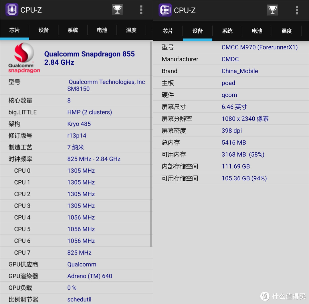 中兴通讯ZTE贴牌的中国移动5G定制机：中国移动先行者X1开箱简晒和使用体验