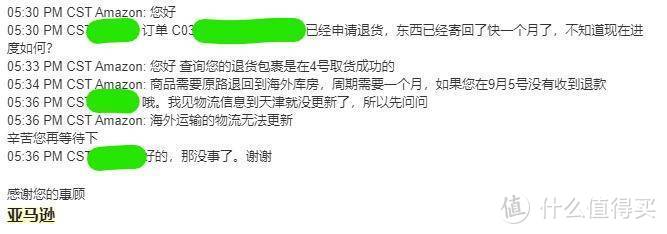 退换无忧？中亚海外购再次退货体验