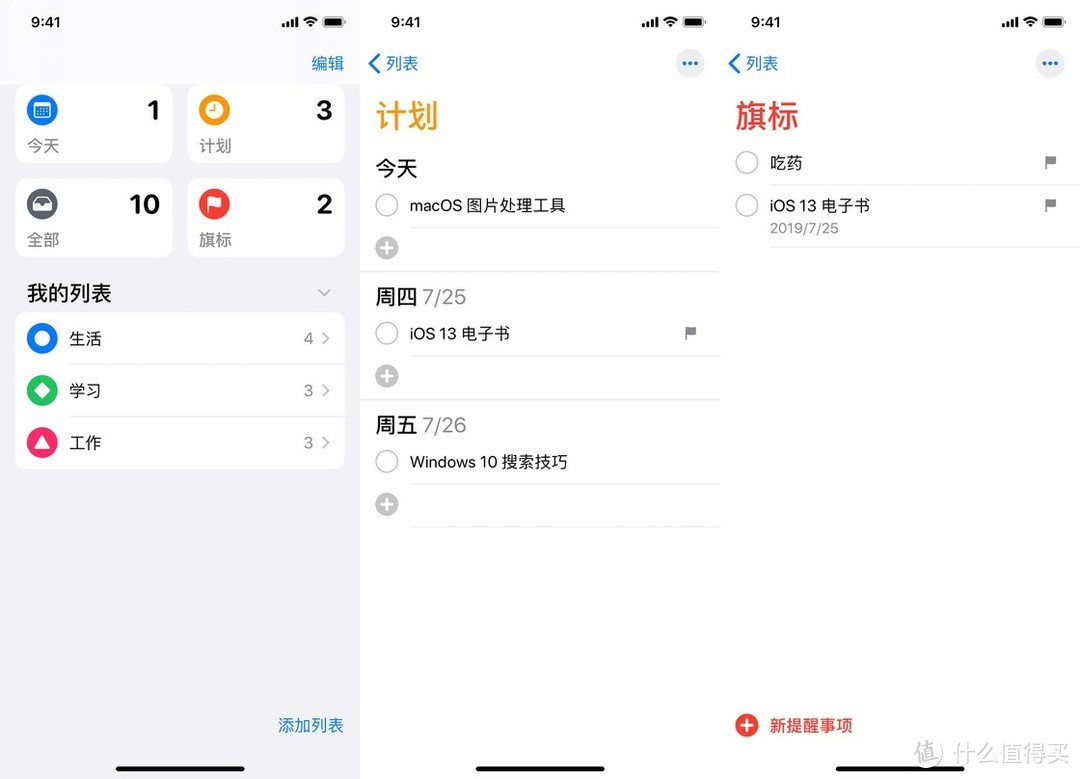 学习工作不耽误，盘点6个效率APP，送给想要提升的你！