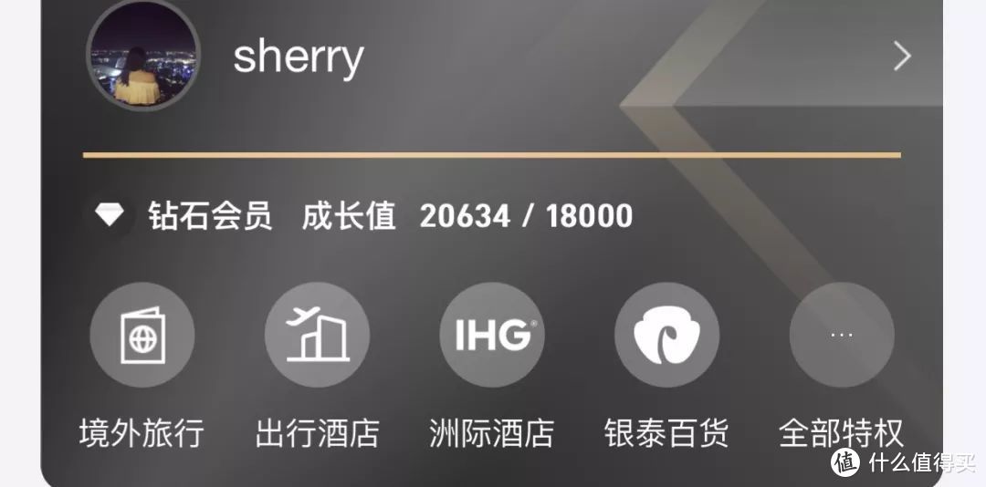 支付宝黄金会员就能匹配IHG金卡会籍，低成本玩转高阶会员，入坑IHG的好机会来啦！